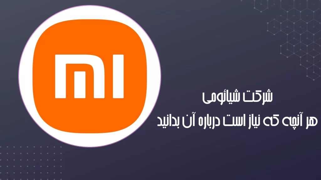 whats-about-xiaomi-company