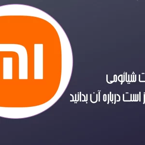 whats-about-xiaomi-company