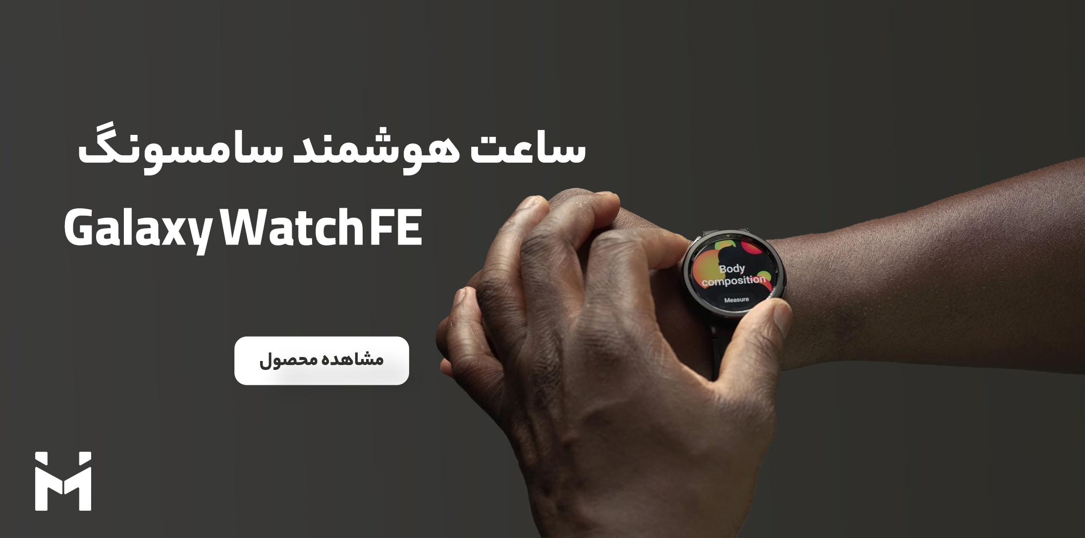 Galaxy Watch FE