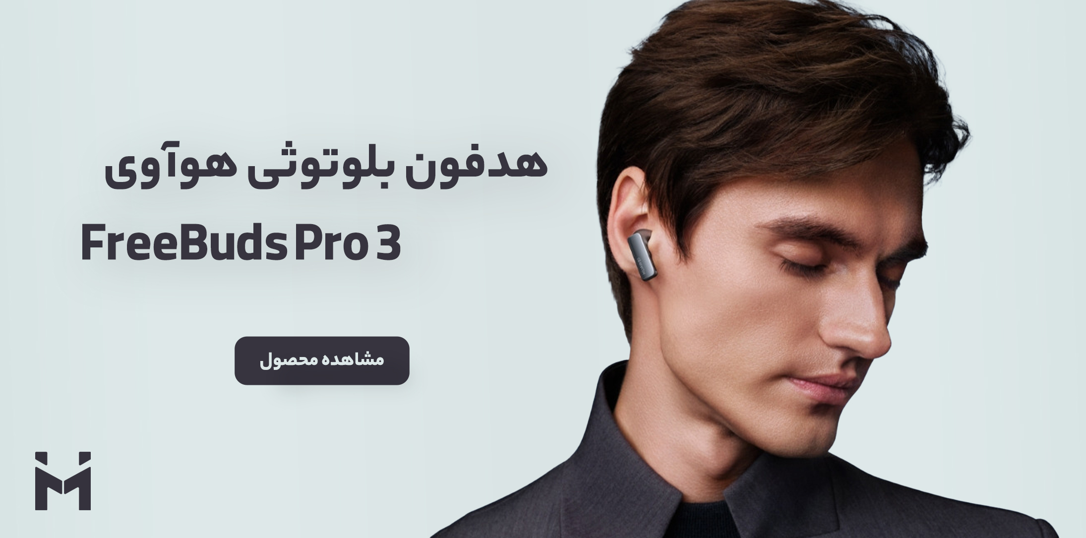 freebuds pro3