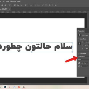 نصب فونت فارسی در ویندوز ۱۰
