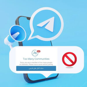 آموزش کامل جلوگیری از اضافه شدن خودکار به گروه و کانال تلگرام در اندروید و آیفون + تنظیمات Privacy، مدیریت استثناها و بلاک کاربران مزاحم.