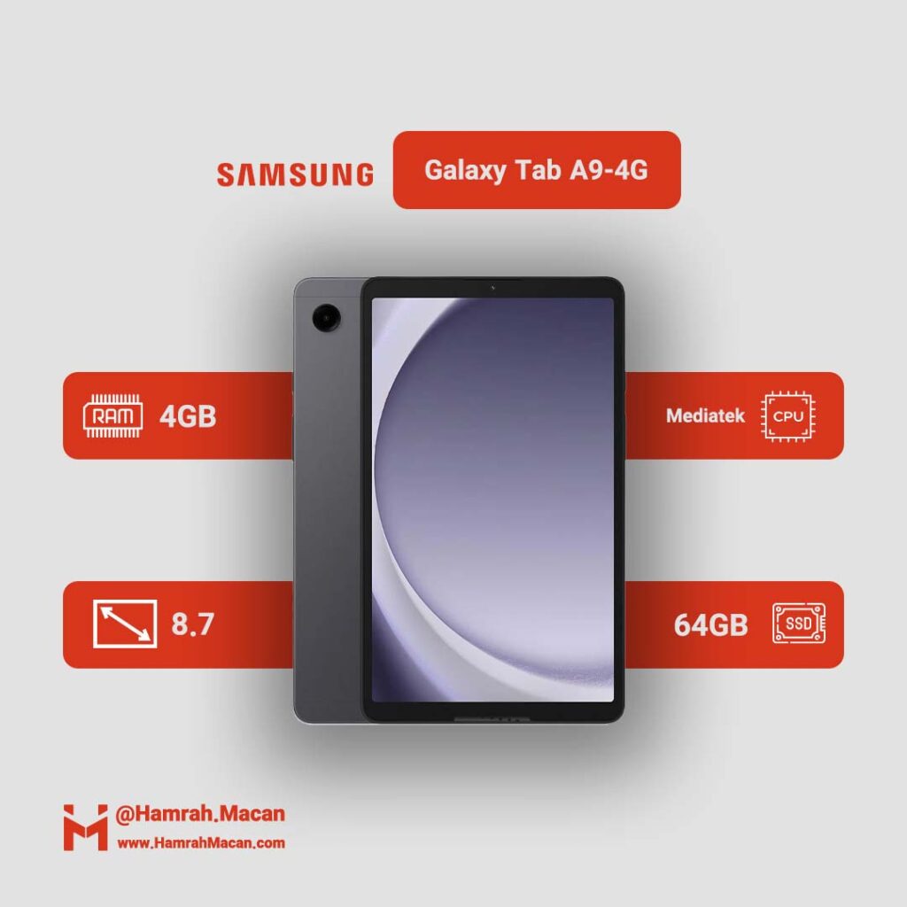 مشخصات تبلت 8.7 اینچ سامسونگ مدل Galaxy Tab A9-4G با ظرفیت 64 گیگابایت و رم 4 گیگابایت