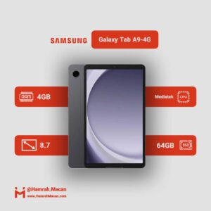 مشخصات تبلت 8.7 اینچ سامسونگ مدل Galaxy Tab A9-4G با ظرفیت 64 گیگابایت و رم 4 گیگابایت