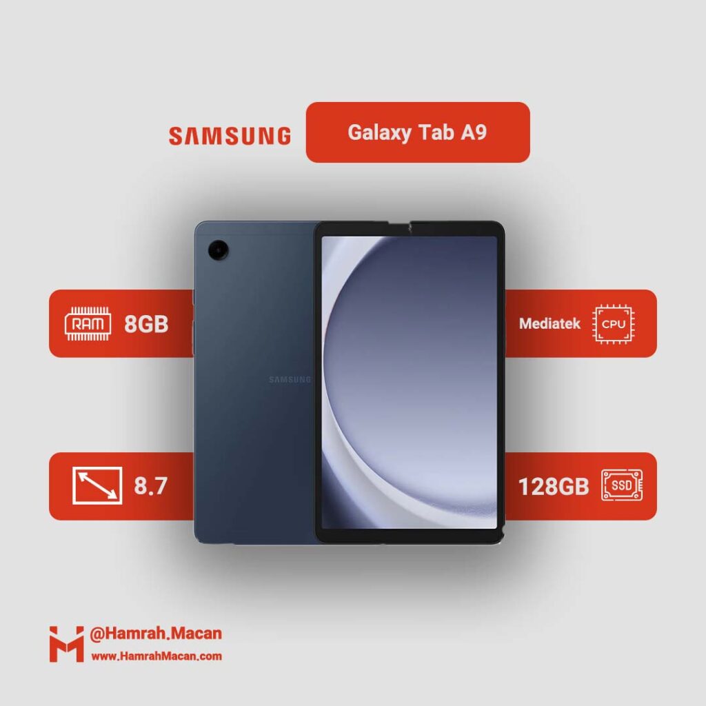 مشخصات تبلت 8.7 اینچ سامسونگ مدل Galaxy Tab A9 با ظرفیت 128 گیگابایت و رم 8 گیگابایت، قابلیت